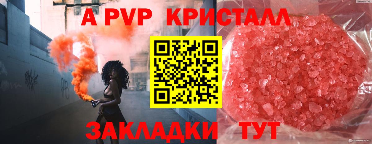 Alfa_PVP Соль Набережные Челны