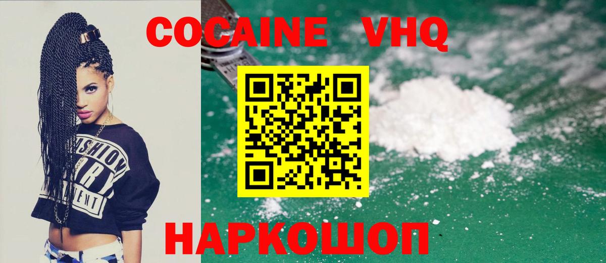 КОКАИН Fish Scale  Вход с VPN  Набережные Челны  Cocaine Columbia 