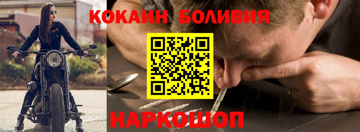 Cocaine 98% Набережные Челны