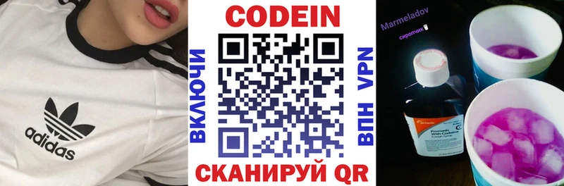 Codein Purple Drank  Набережные Челны 