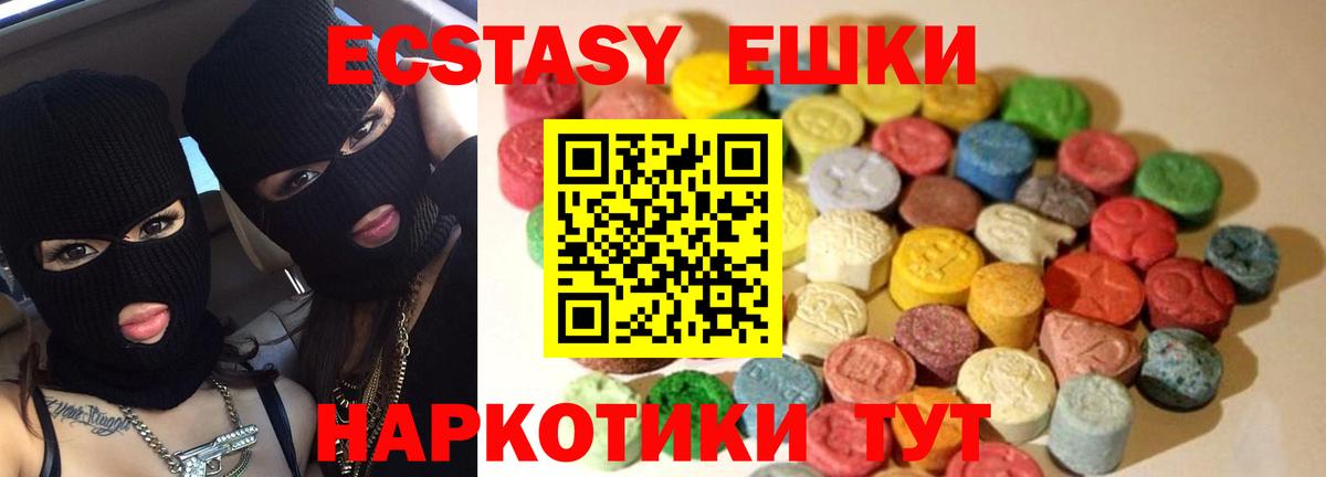 Набережные Челны  Экстази 280 MDMA  Экстази  Вход с VPN 