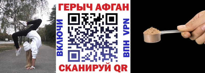 Героин герыч  Набережные Челны 