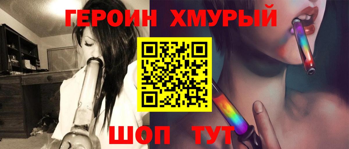 ГЕРОИН  ГЕРОИН Heroin  Вход с VPN  Набережные Челны 