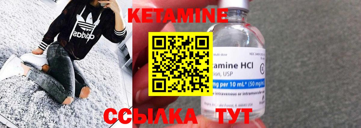 сайты даркнета формула  КЕТАМИН VHQ  Вход с VPN  Набережные Челны  Кетамин VHQ 