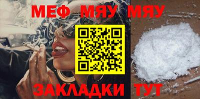 мефедрон Гай