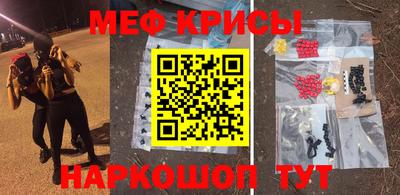 мефедрон Гай