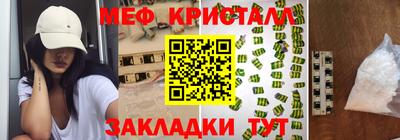 мефедрон VHQ Гатчина