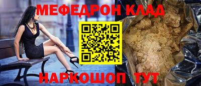 мефедрон Гай