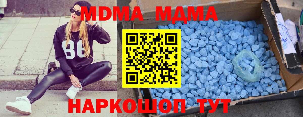 Набережные Челны  МДМА VHQ  Вход с VPN 