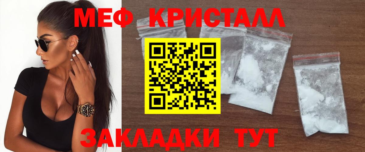 Мефедрон мука Набережные Челны