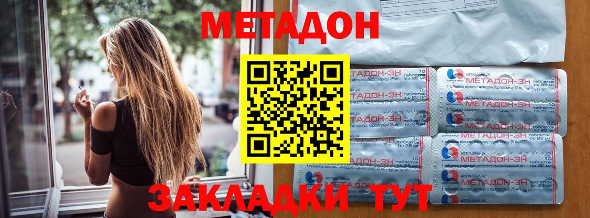 Метадон VHQ Набережные Челны