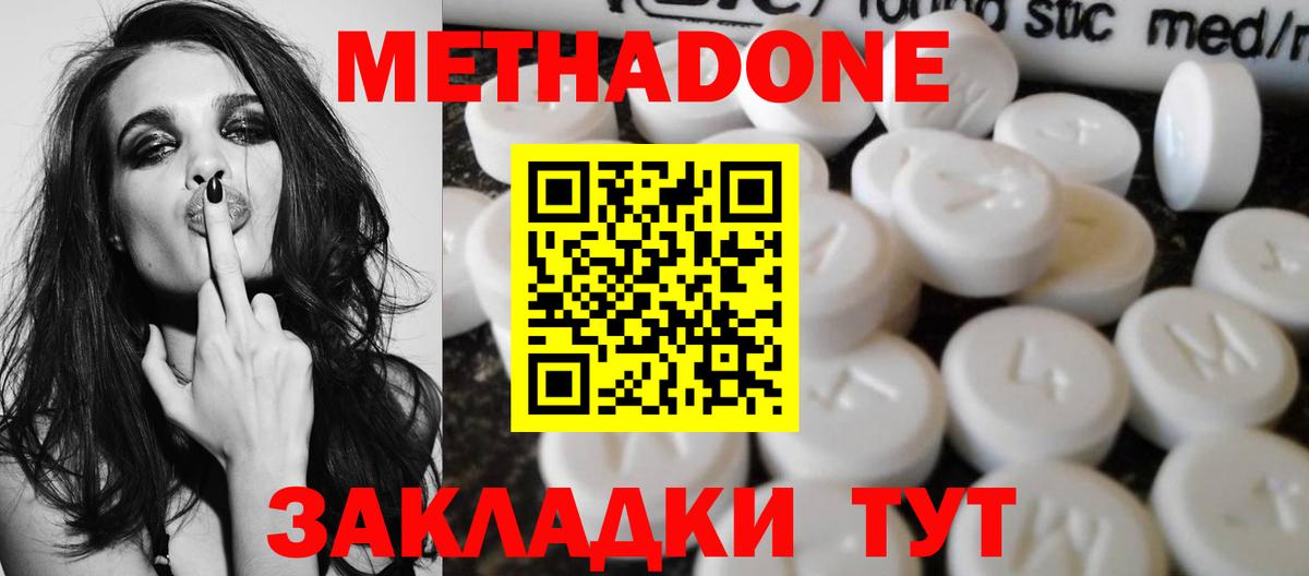Метадон белоснежный  Вход с VPN  Набережные Челны 