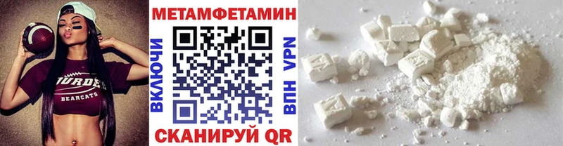Метамфетамин Декстрометамфетамин 99.9%  ОМГ ОМГ ссылка  Набережные Челны 