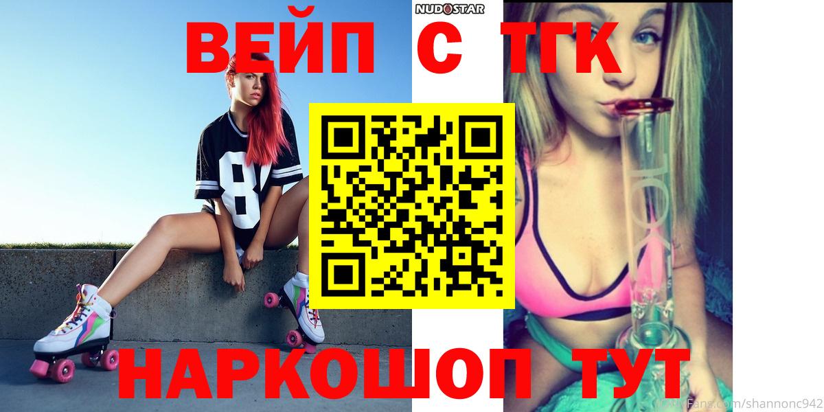 Дистиллят ТГК жижа  Вход с VPN  Набережные Челны 
