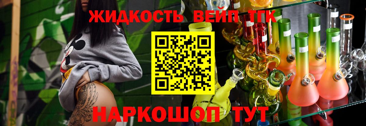 ТГК вейп Набережные Челны